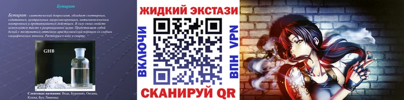 Бутират Butirat  цены наркотик  Серов 