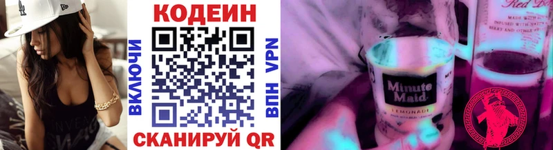 магазин продажи наркотиков  Серов  Кодеиновый сироп Lean Purple Drank 