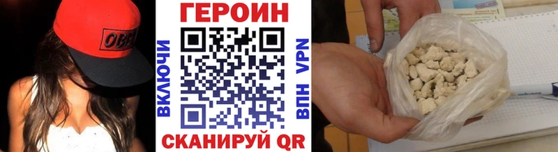 купить наркоту  мориарти телеграм  MEGA онион  Героин VHQ  Серов 