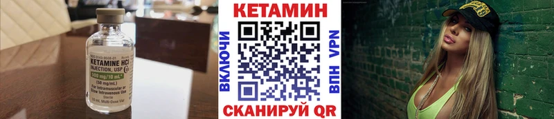 Кетамин VHQ Серов