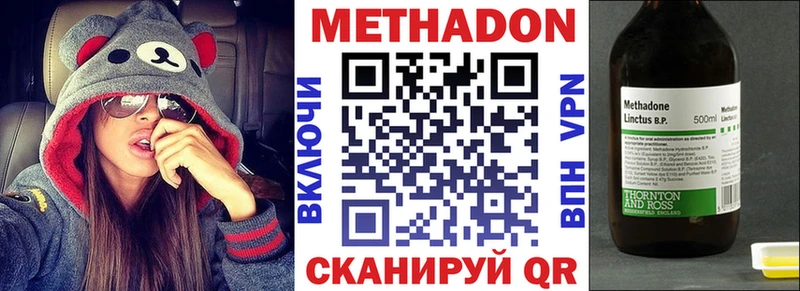 цены наркотик  Серов  МЕТАДОН VHQ 